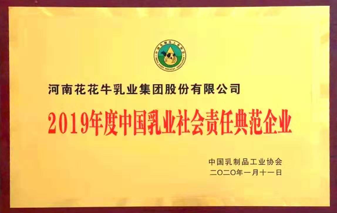 喜報！花花牛董事長關曉彥再獲”優秀企業家”稱號
