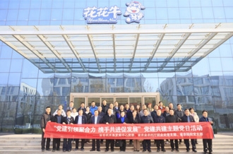 黨建引領聚合力 攜手共進促發展